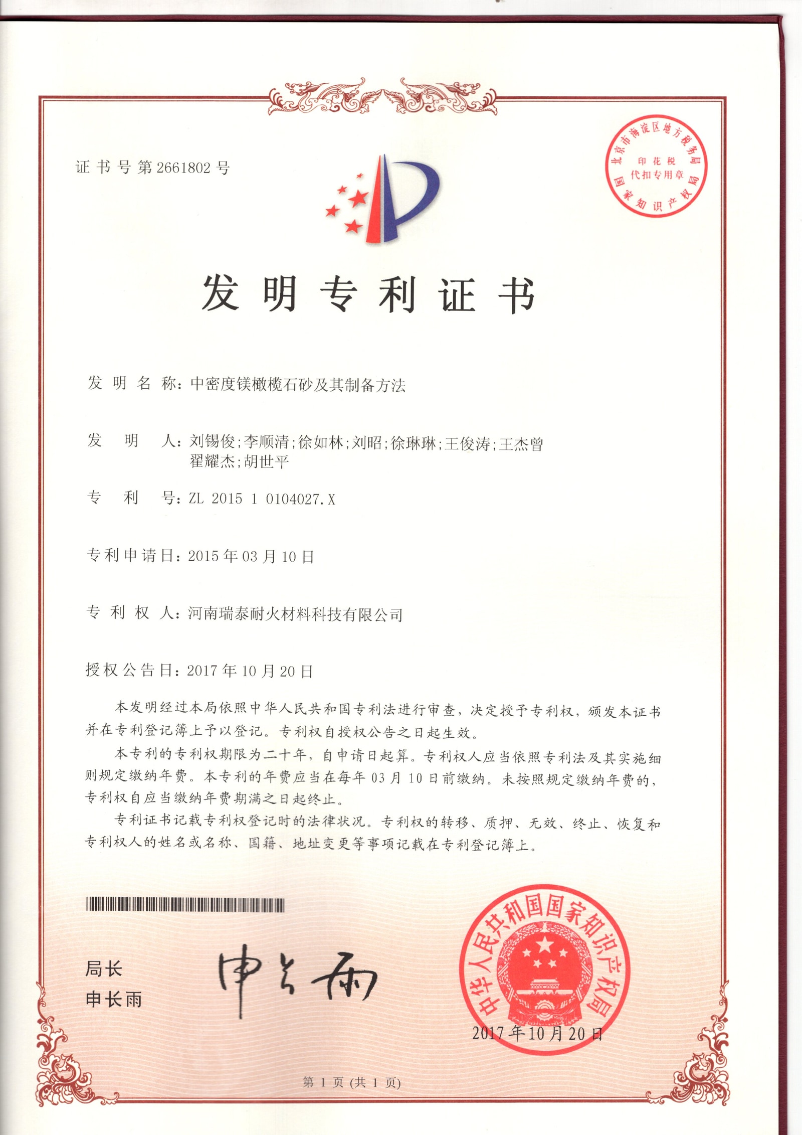 中密度橄榄石砂