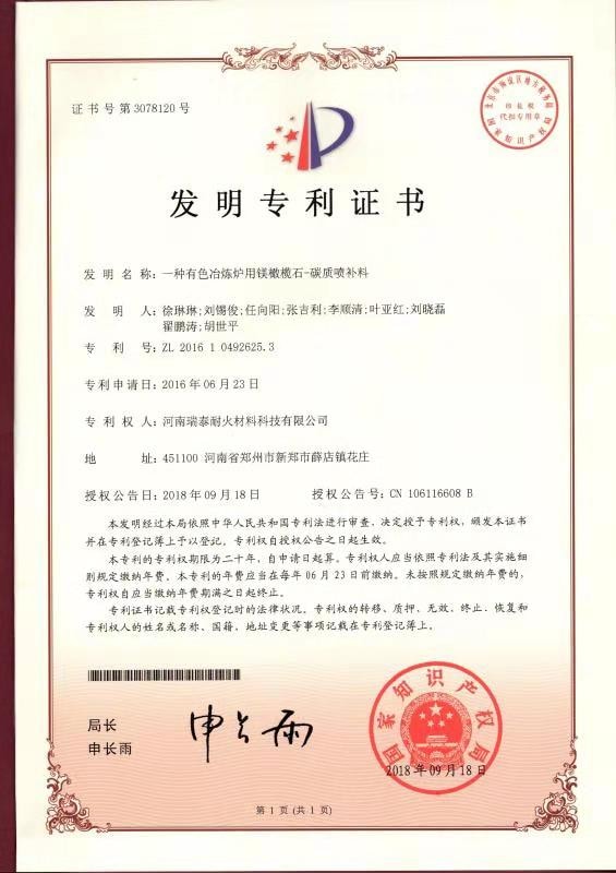 有色冶炼炉用镁橄榄石-碳质喷补料