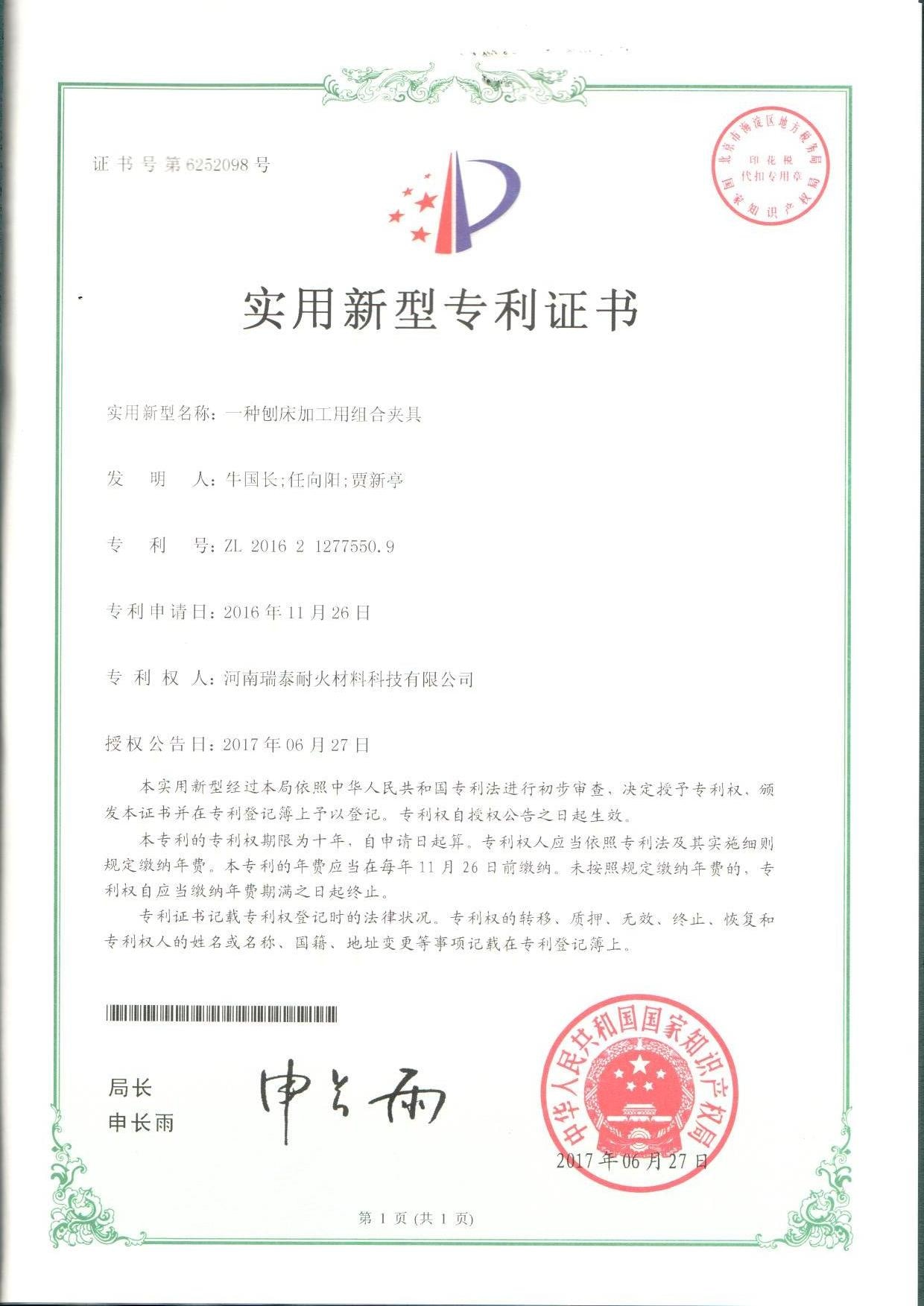 刨床加工专用组合夹具